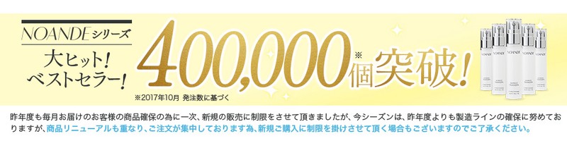 �����x97%�I���܂łȂ��������L�K�΍�yNOANDE�i�m�A���f�j�z���T�C�g